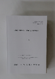 JSAI(一社)人工知能学会 (第98回)