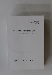 言語音声理解と対話処理研究会　(第93回)