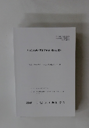 人工知能基本問題研究会(第121回)
