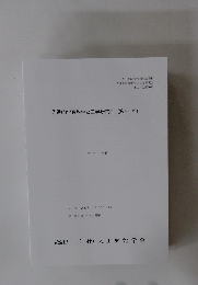 先進的学習科学と工学研究会 (第93回)