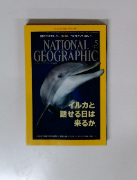 NATIONAL  GEOGRAPHIC　2015年5月