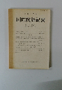 国際関係紀要　第3巻 第2号