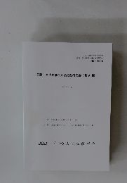 言語音声理解と対話処理研究会(第97回)