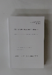 言語・音声理解と対話処理研究会(第95回)