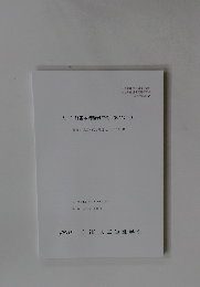 人工知能基本問題研究会(第117回)