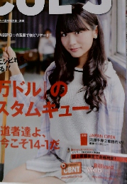 ビリヤード・キューズ　2015年9月号　Vol.172