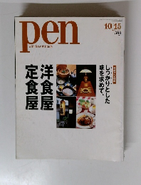 pen with New Attitude　2001年10月