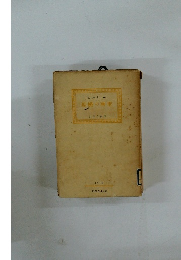 ヒルティー 結婚の神聖