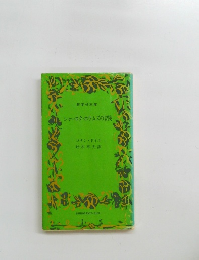 シャーロク・ホウムズの冒険