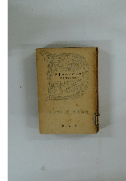 カイロスミロゴス　歴史解釋の問題