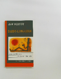 あしながおじさん