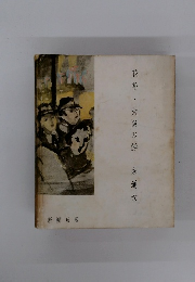 花粉・大阪の話・未通女 