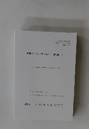 知識ベースシステム研究会　(第130回)