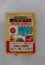 小学生のための漢字をおぼえる辞典