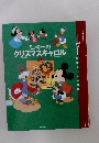 ミッキーのクリスマスキャロル