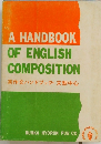 A HANDBOOK OF ENGLISH COMPOSITION