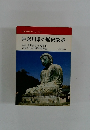 全国歴史散歩シリーズ14 神奈川県の歴史散歩
