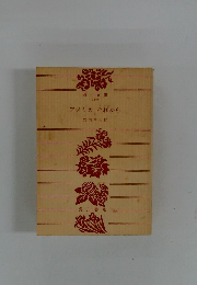 アメリカそれから