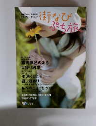 街なびぷち旅　FRESH MAP