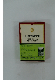 日本文学全集　37　牧野信一 /梶井基次郎集　