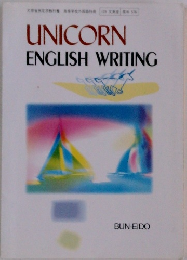 UNICORN ENGLISH WRITING