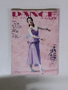 ダンスマガジン 2001年5月号