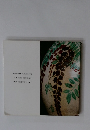 SELECTED CATALOGUE JAPANESE CERAMICS MOA MUSEUM OF ART