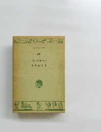 門 (他) 京に着けるタ