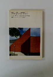 アルヴァ・アアルト