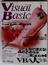 Visual　Basic　２００１年１月