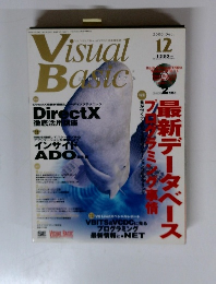 Visual Basic　2000年12月