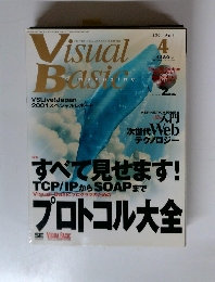 Visual　Basiｃ　2001年4月