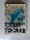 Visual　Basiｃ　2001年4月