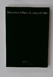 Decoration of Shino, Ki-seto and Oribe