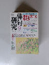 俳句研究　2006年9月号