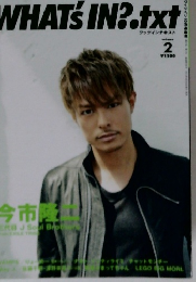 WHATS IN?.txt　Volume　２