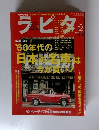ラピタ　2002年12月号