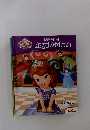 Sofia the First: Royal Colors