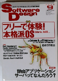 Software Design　2000年9月号
