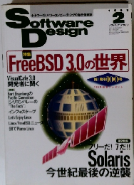 Software Design 1999年2月　ソフトウェア デザイン