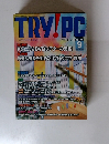 TRY!PC　1999年9月