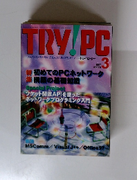 TRY! PC　1997/3