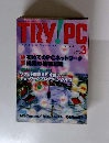 TRY! PC　1997/3