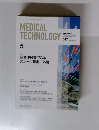 MEDICAL TECHNOLOGY　2015年5月号