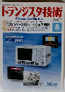 トランジスタ技術　2002年８月