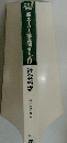 新スーパー過去問ゼミ社会科学