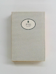 梅安冬時雨　仕掛人藤枝梅安