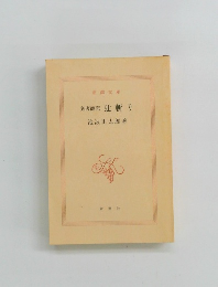 剣客商売　辻斬り　