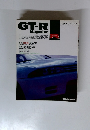 GT-R Magazine　1994