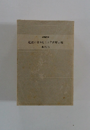 逆説の日本史(1)古代黎明編